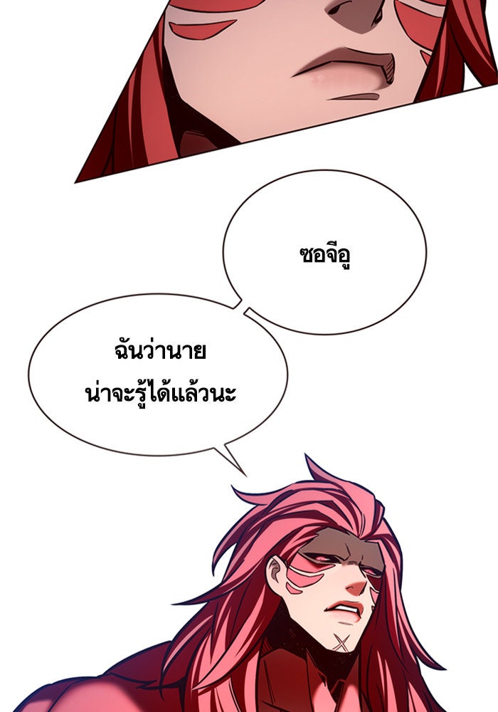 Eleceed - หน้า 86