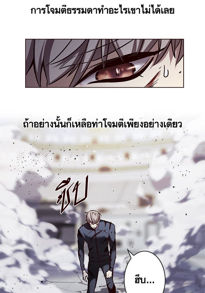Eleceed - หน้า 92