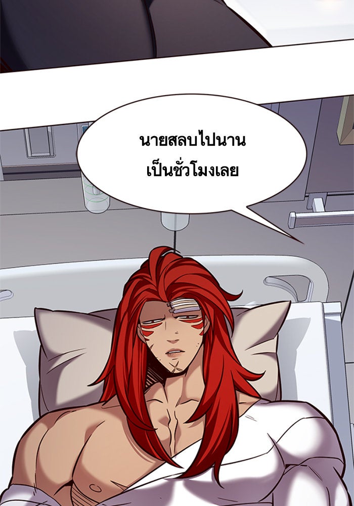 Eleceed - หน้า 3