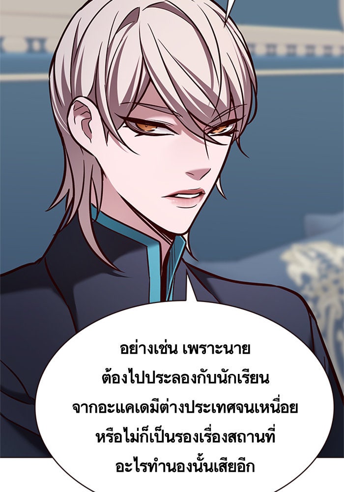 Eleceed - หน้า 32