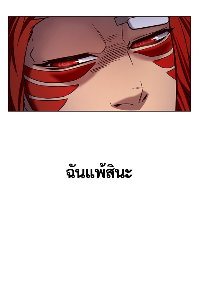 Eleceed - หน้า 5