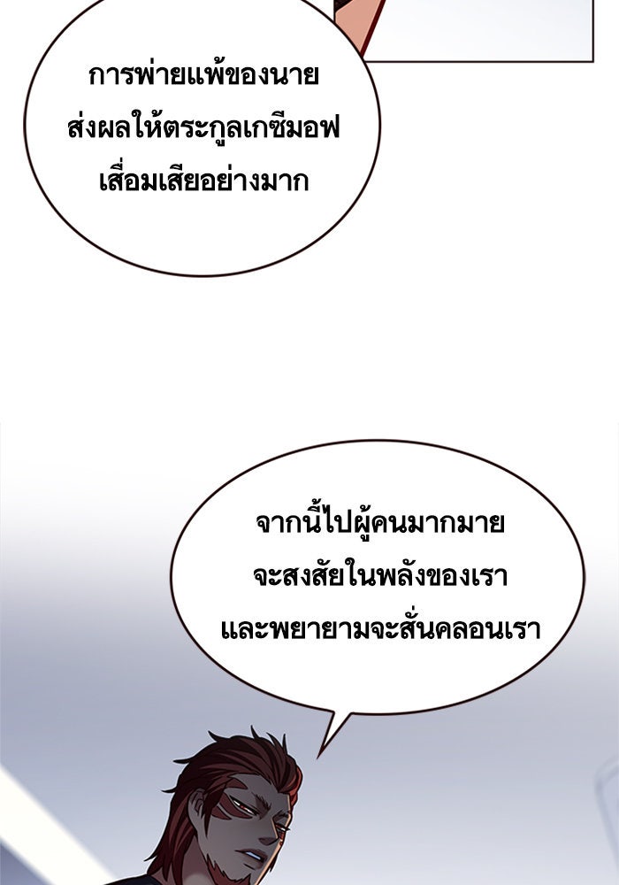 Eleceed - หน้า 7