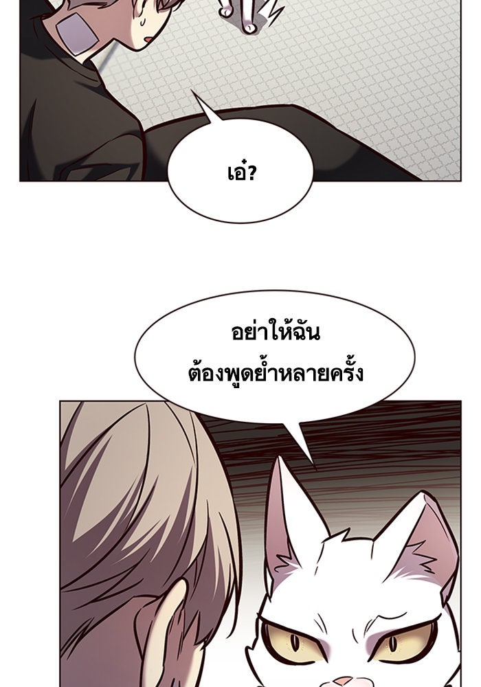 Eleceed - หน้า 71