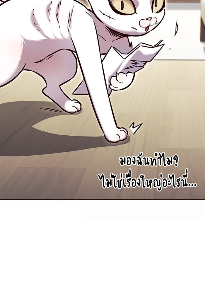 Eleceed - หน้า 46