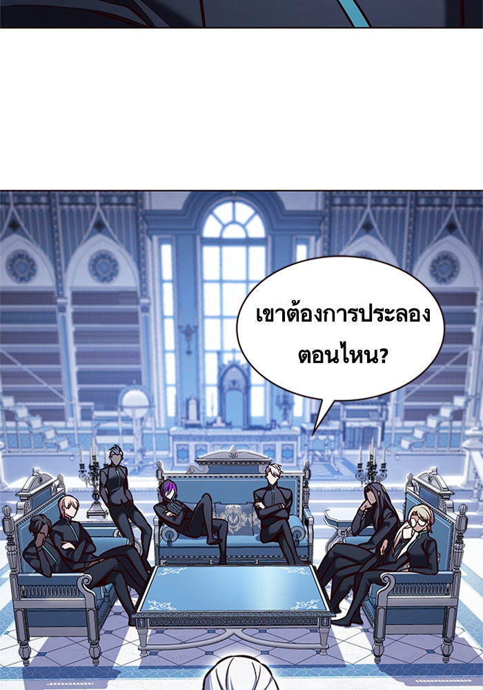 Eleceed - หน้า 5