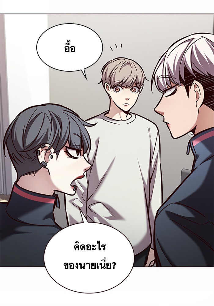 Eleceed - หน้า 63