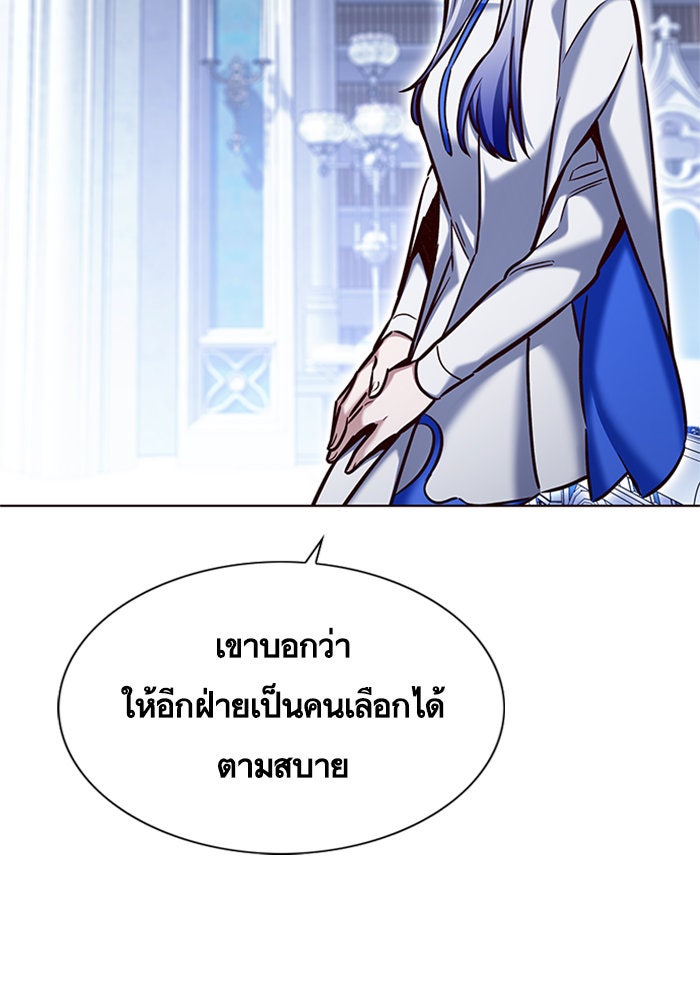 Eleceed - หน้า 7