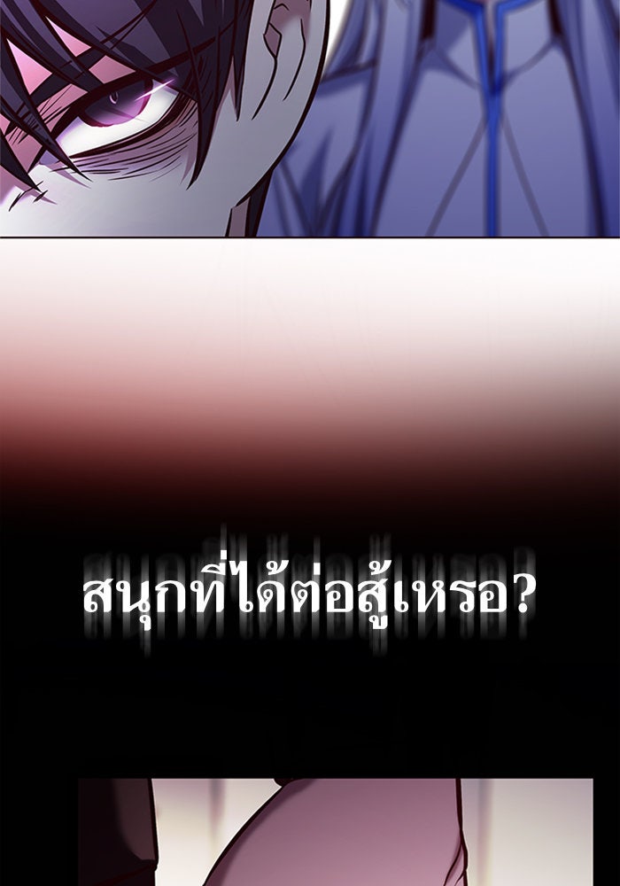 Eleceed - หน้า 72