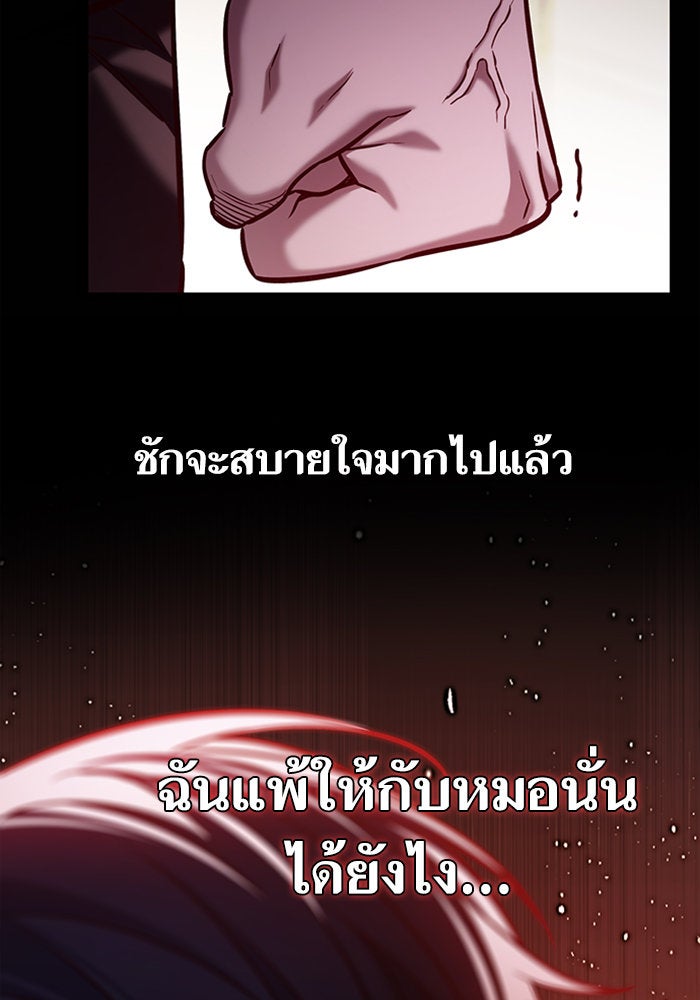 Eleceed - หน้า 73