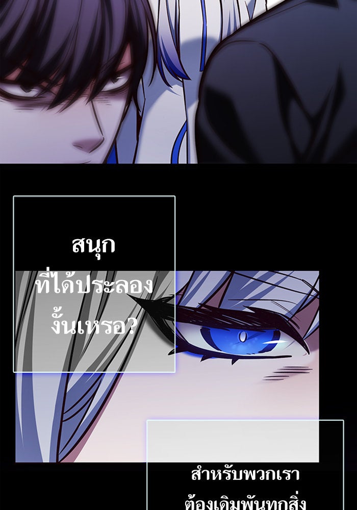 Eleceed - หน้า 76