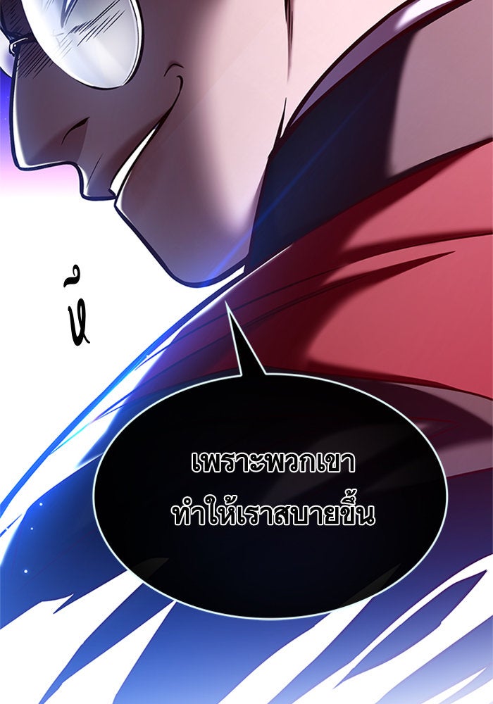 Eleceed - หน้า 4
