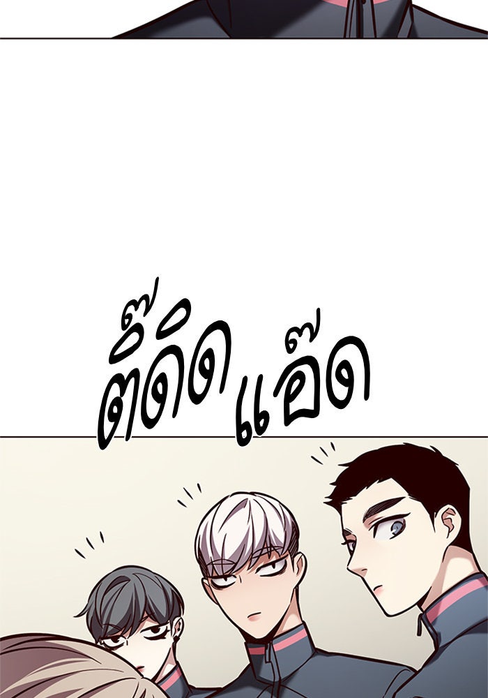 Eleceed - หน้า 83