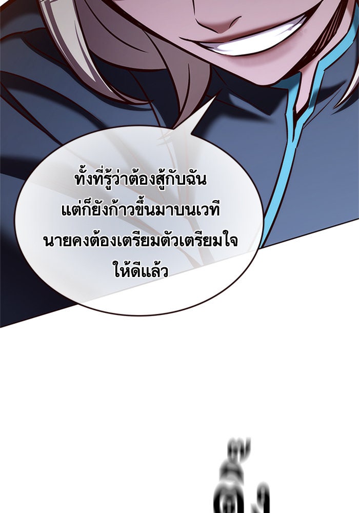 Eleceed - หน้า 48