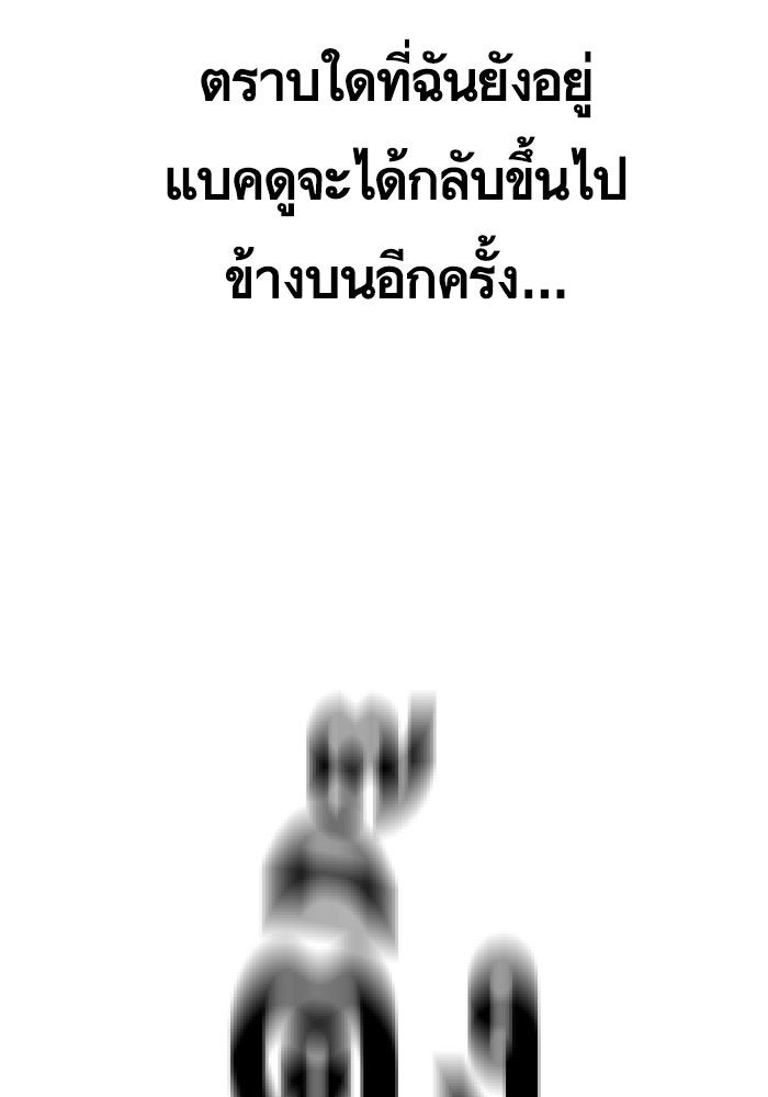 Eleceed - หน้า 52