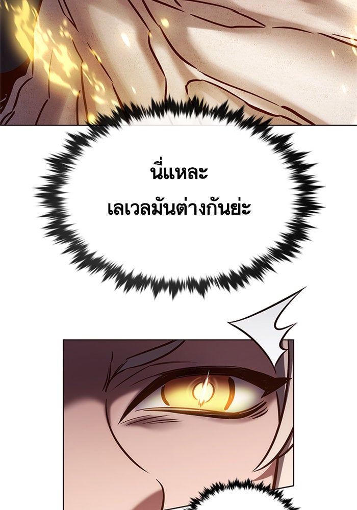 Eleceed - หน้า 69