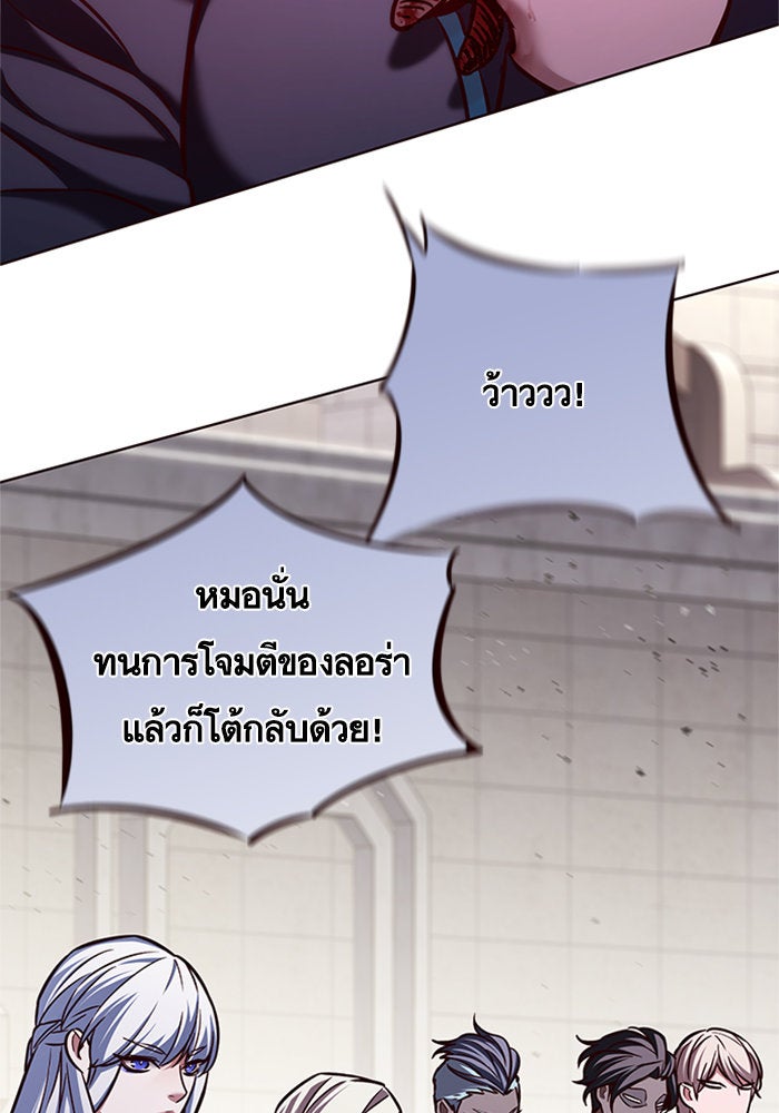 Eleceed - หน้า 82