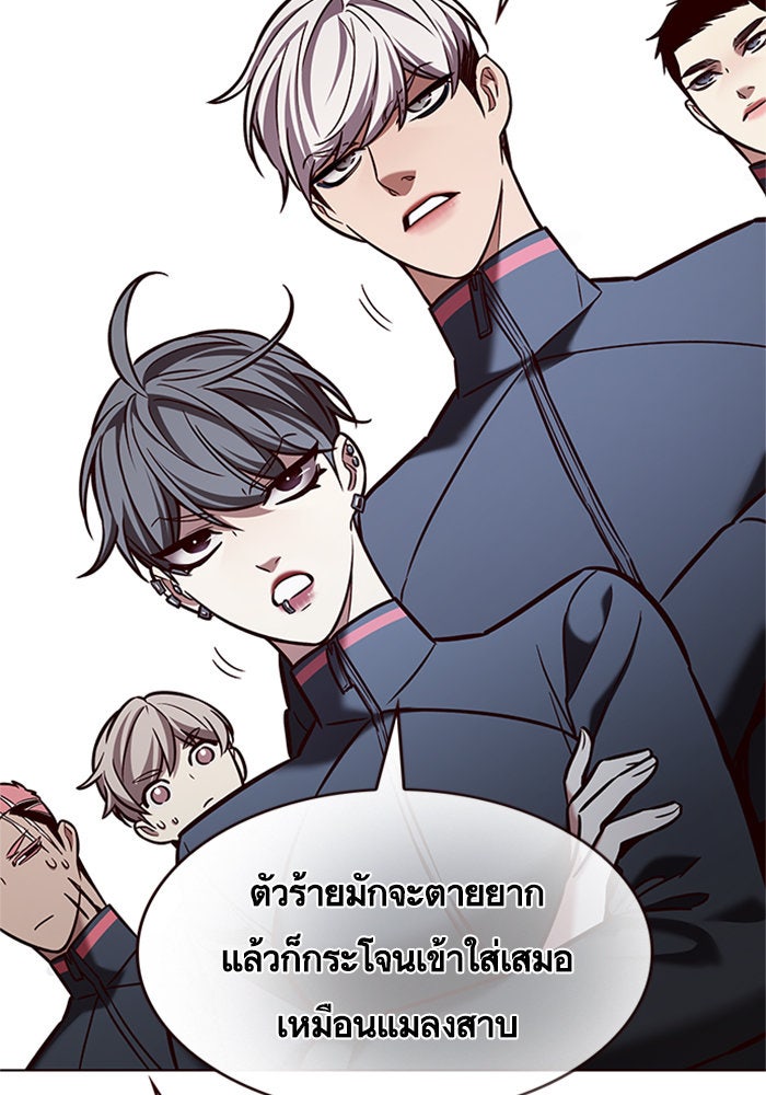 Eleceed - หน้า 86