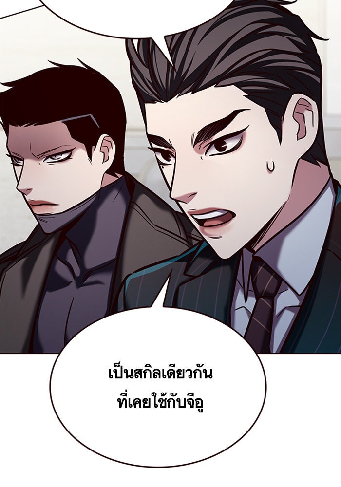 Eleceed - หน้า 41