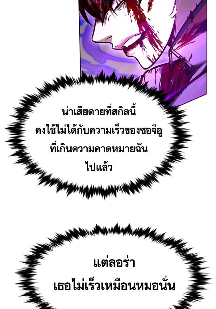 Eleceed - หน้า 44