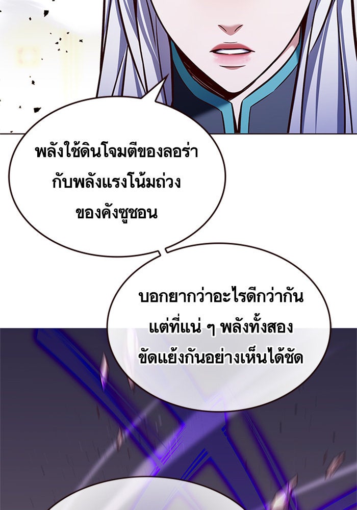 Eleceed - หน้า 7