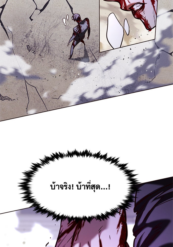 Eleceed - หน้า 87