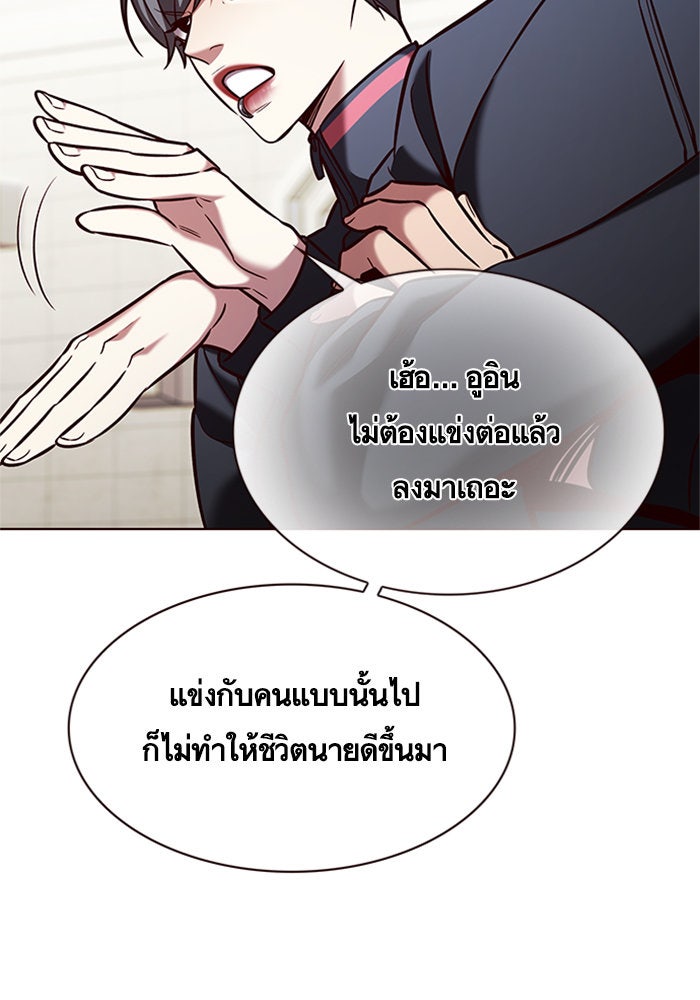Eleceed - หน้า 110