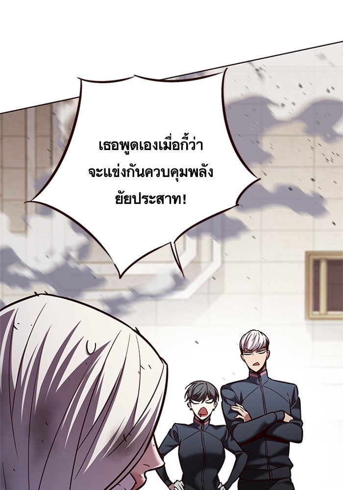 Eleceed - หน้า 112