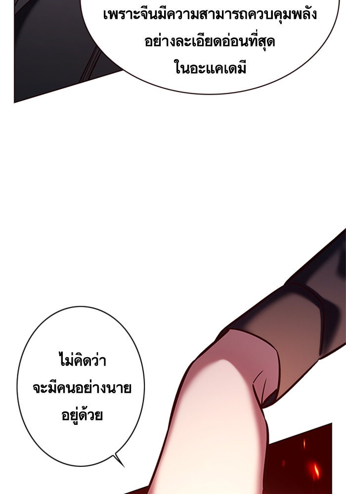 Eleceed - หน้า 20