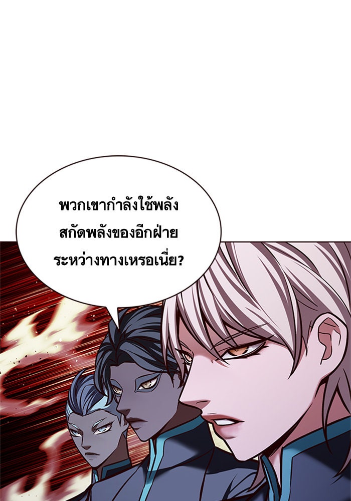 Eleceed - หน้า 34