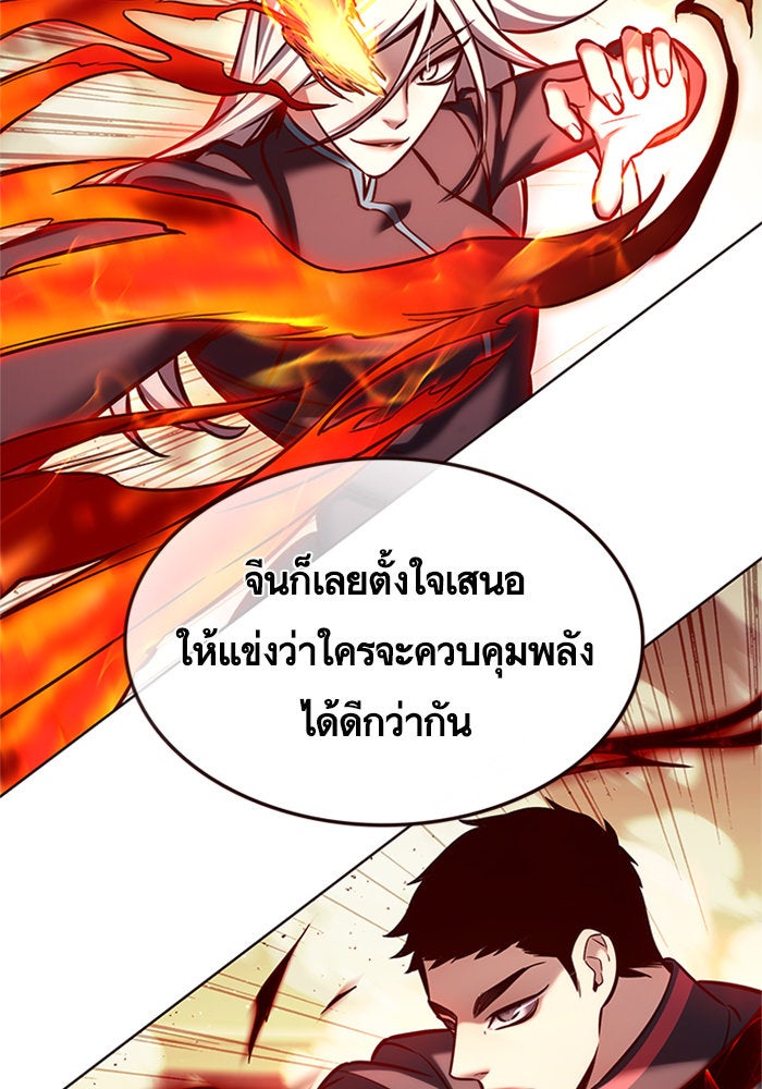 Eleceed - หน้า 36