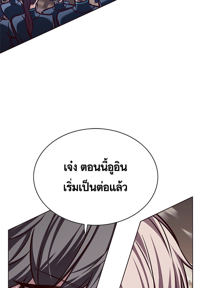 Eleceed - หน้า 53
