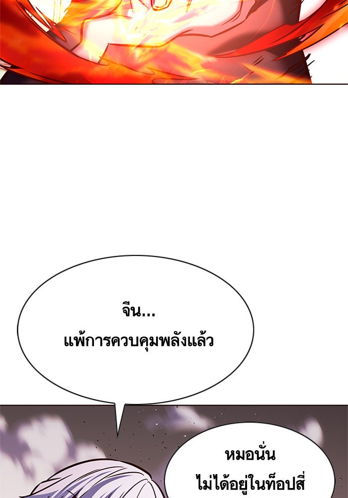 Eleceed - หน้า 68