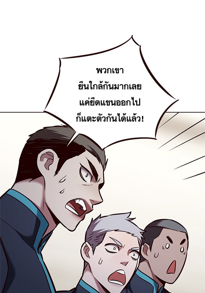 Eleceed - หน้า 33