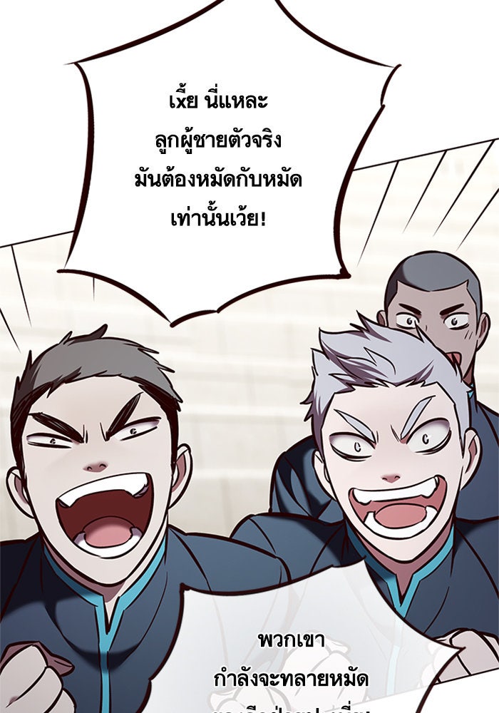 Eleceed - หน้า 67