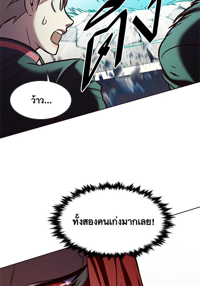 Eleceed - หน้า 69