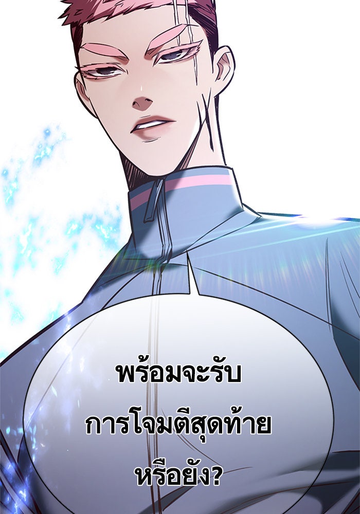 Eleceed - หน้า 87