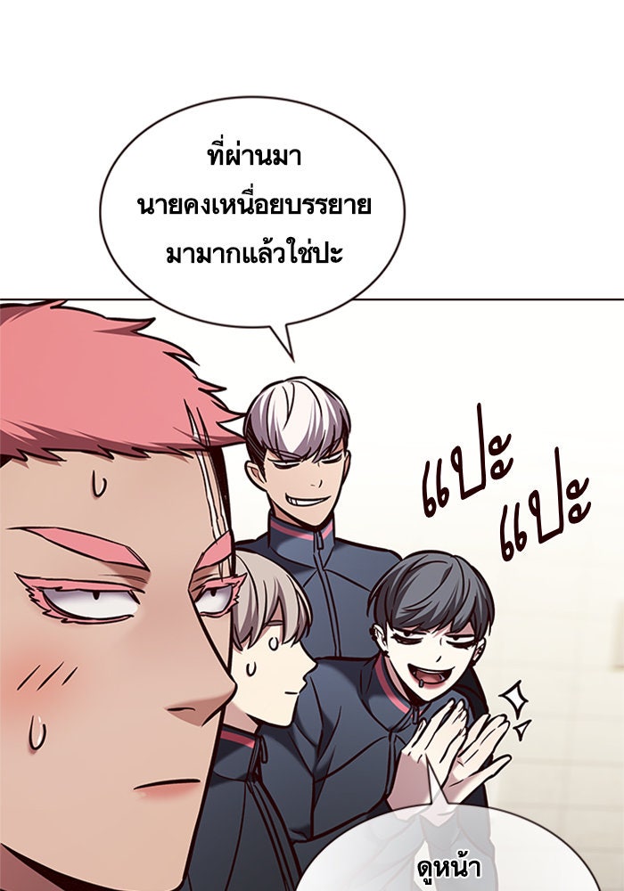 Eleceed - หน้า 4