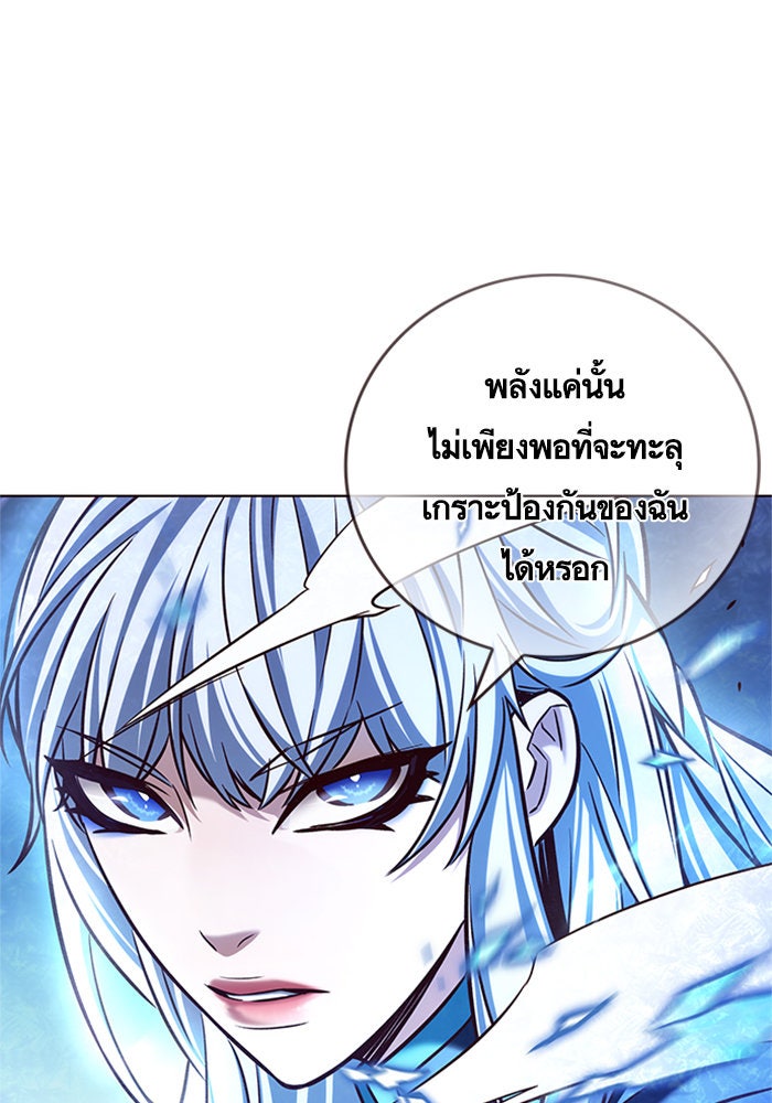 Eleceed - หน้า 45