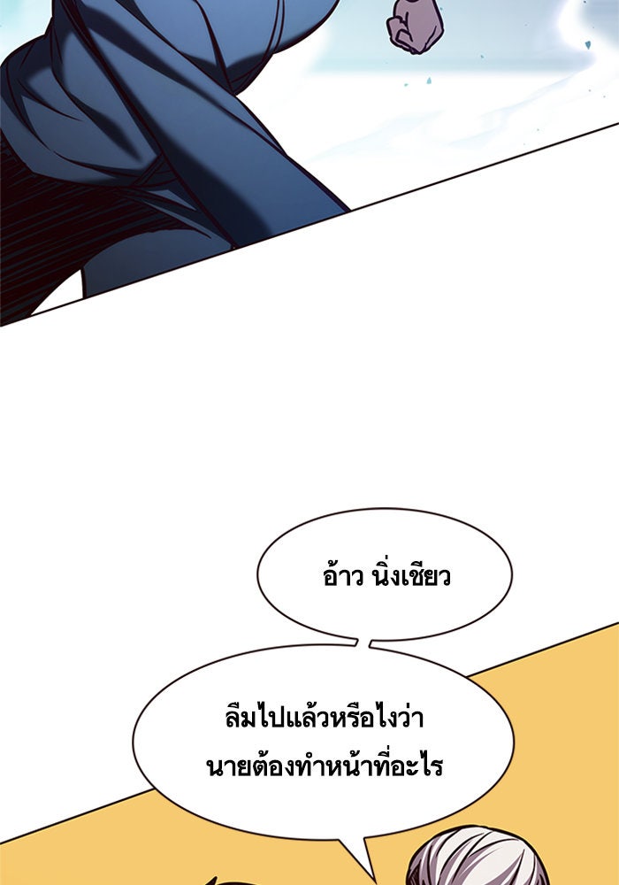 Eleceed - หน้า 47