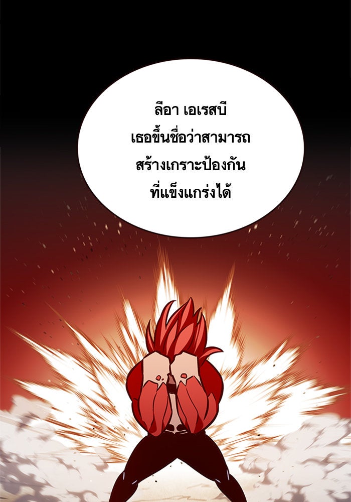 Eleceed - หน้า 49