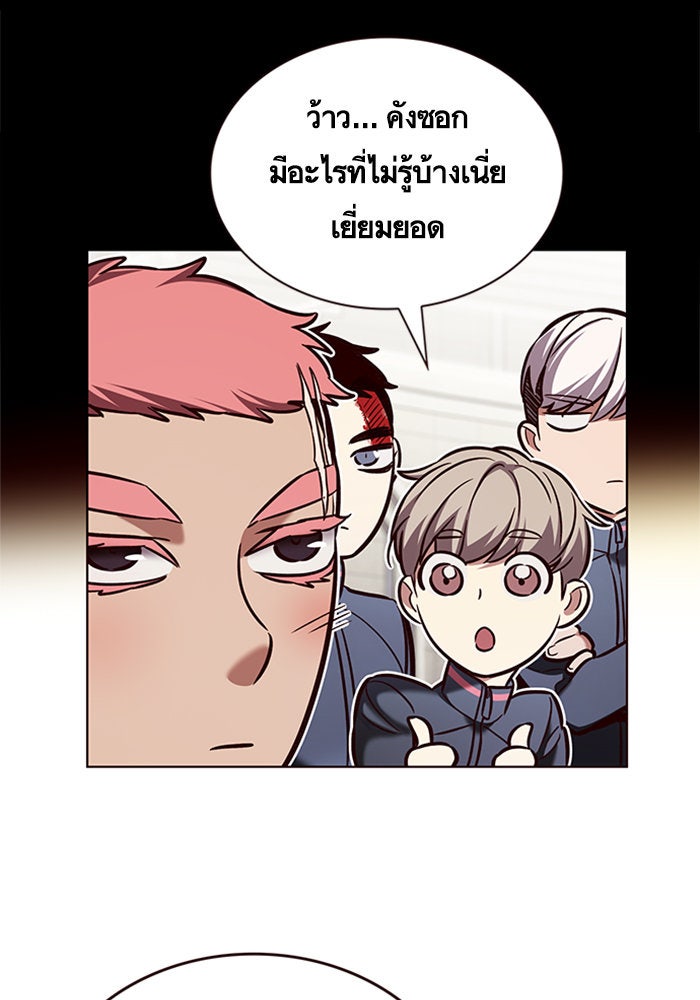Eleceed - หน้า 52