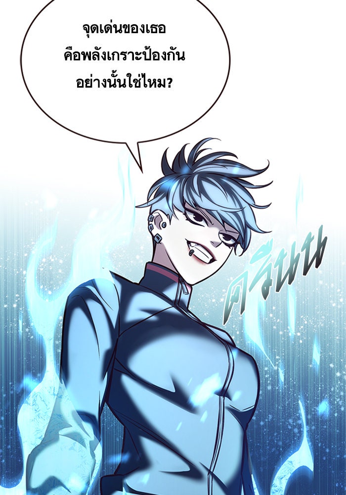 Eleceed - หน้า 53