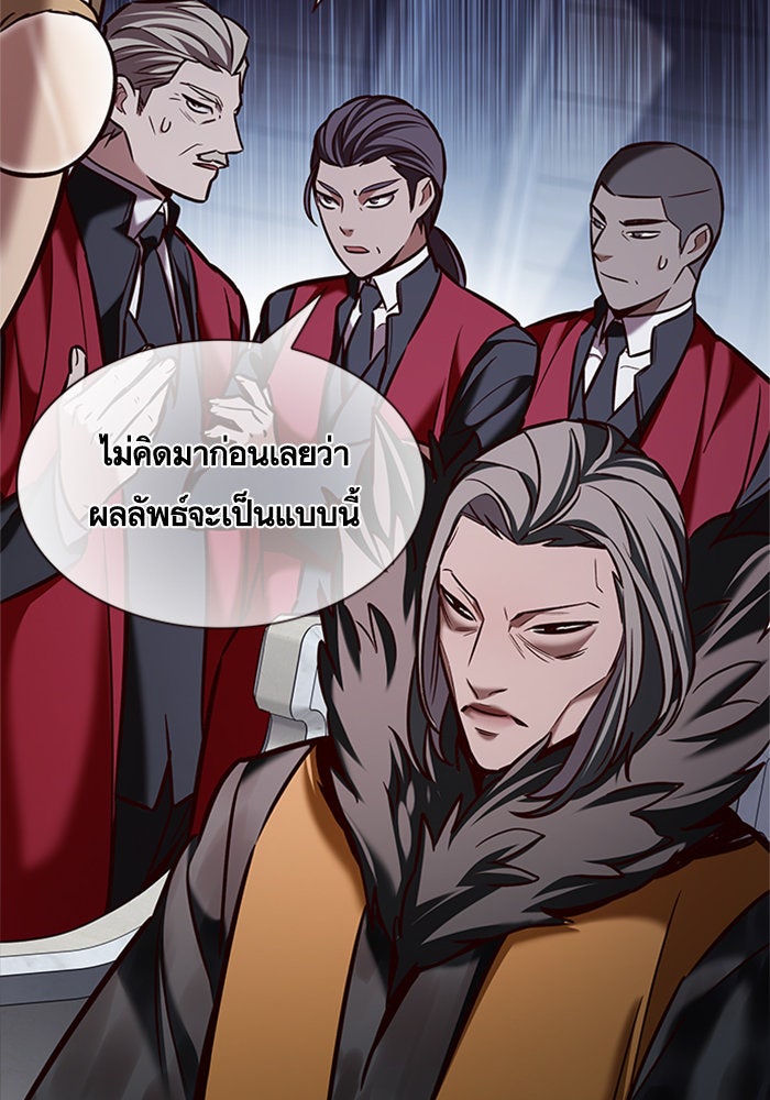 Eleceed - หน้า 6