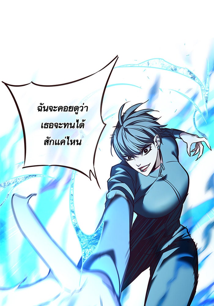 Eleceed - หน้า 65