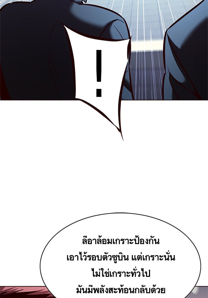 Eleceed - หน้า 82