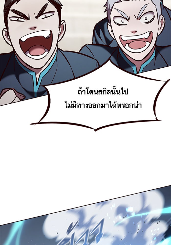 Eleceed - หน้า 84