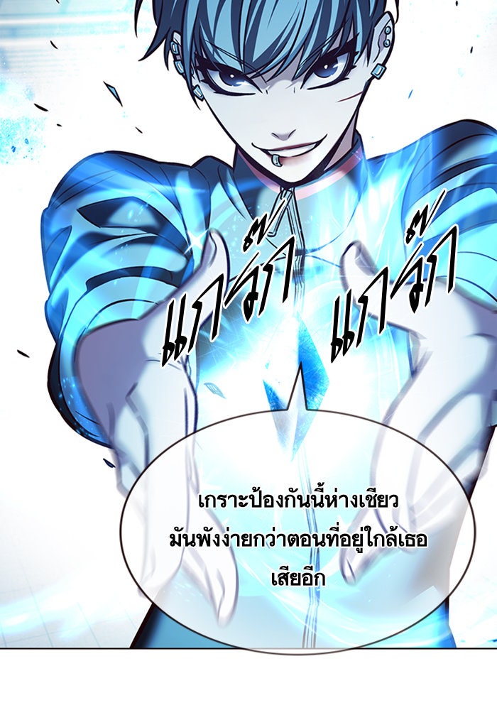 Eleceed - หน้า 87