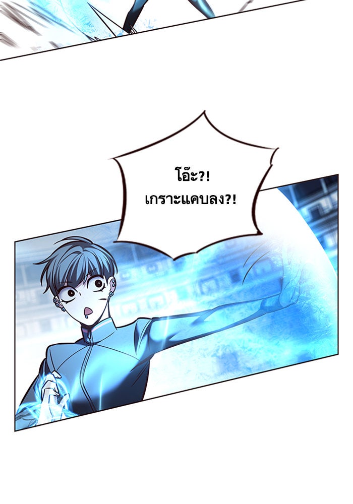 Eleceed - หน้า 90