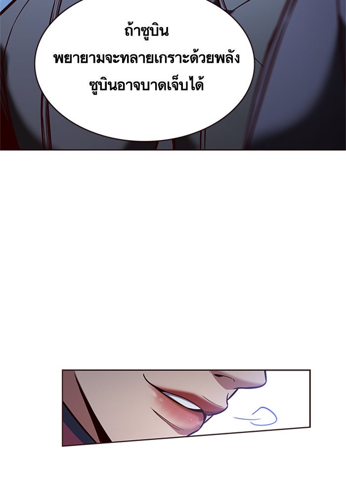 Eleceed - หน้า 92