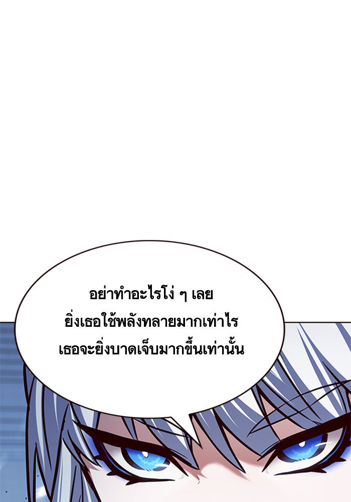 Eleceed - หน้า 96